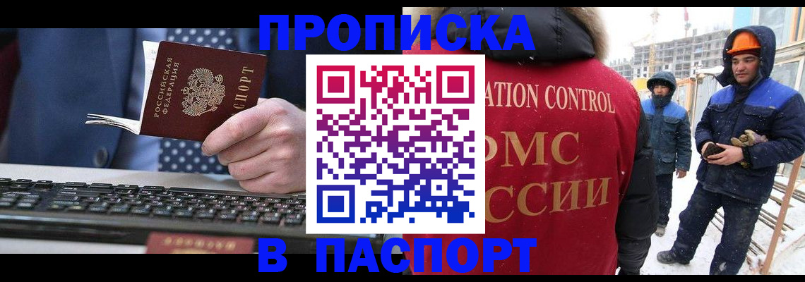 временная регистрация госуслуги в Выксе