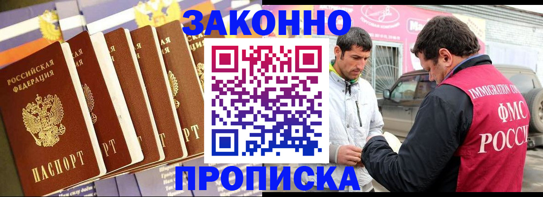прописка для школы в Выксе