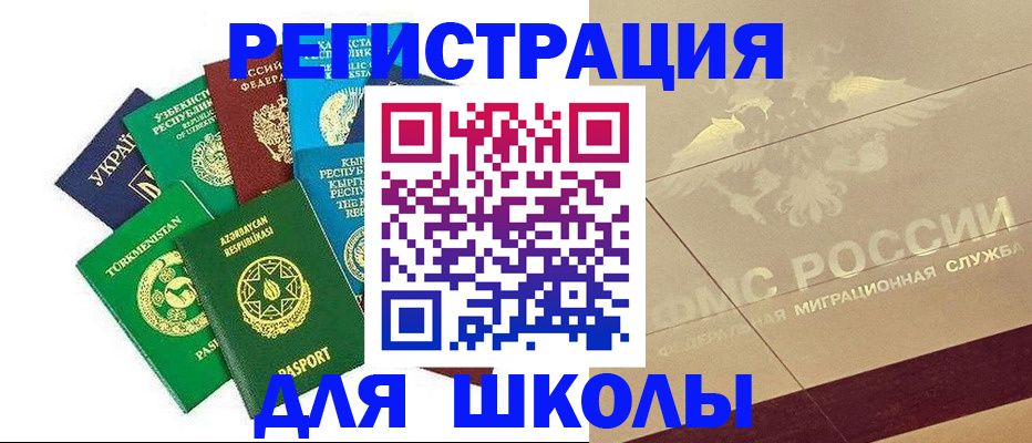 прописка в Выксе
