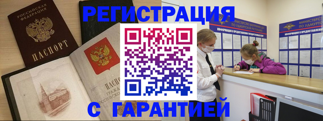 временная регистрация госуслуги в Выксе